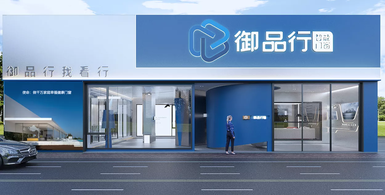 品牌门店展示