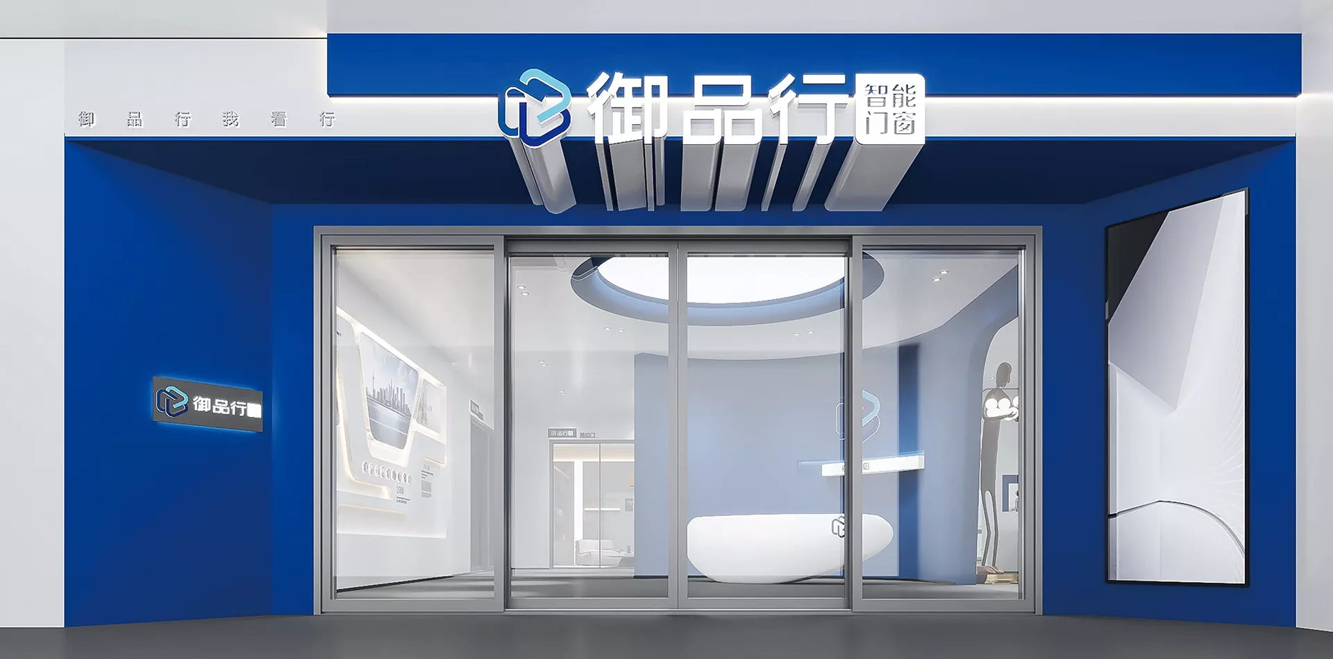 品牌门店展示