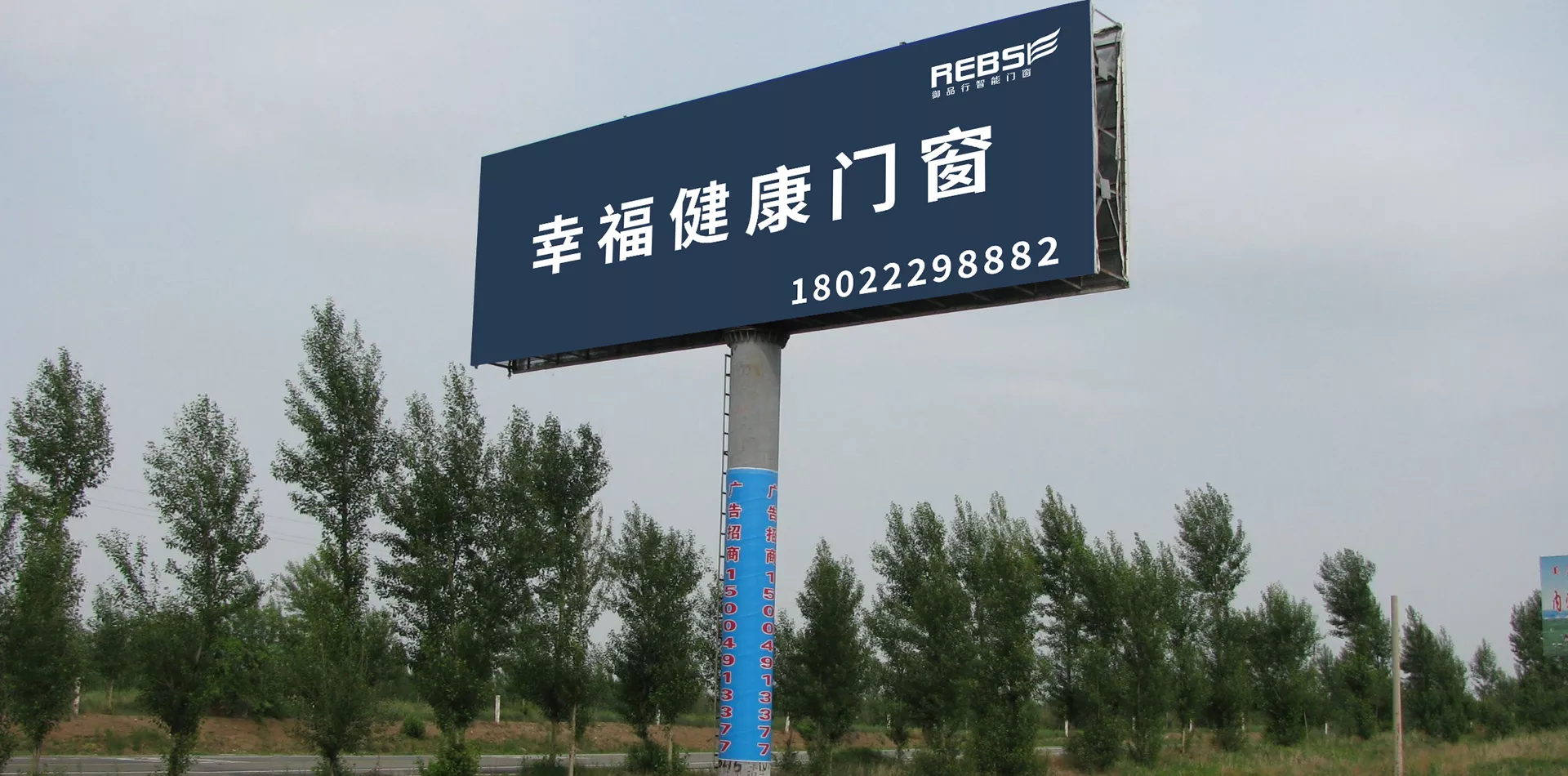 高速公路广告