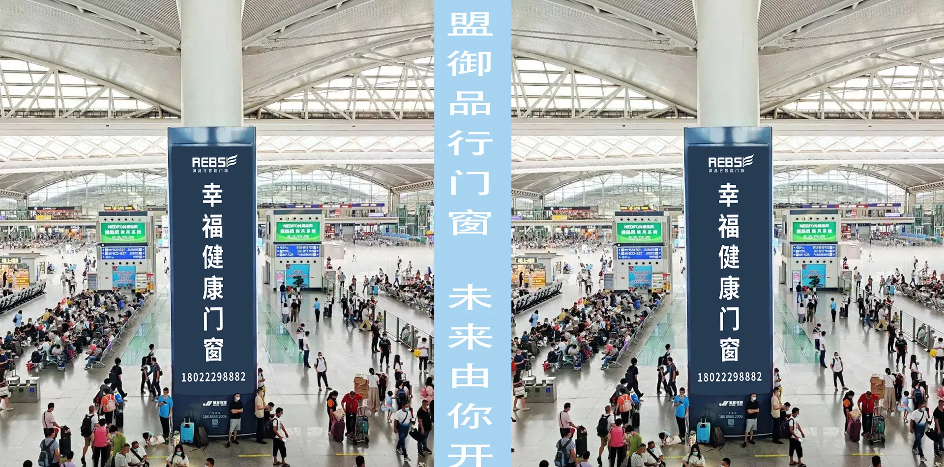 车站广告投放