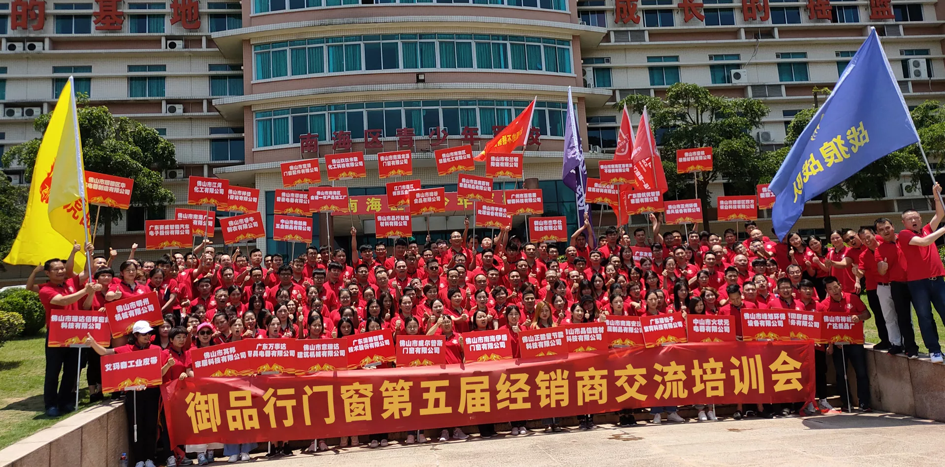 经销商交流培训会